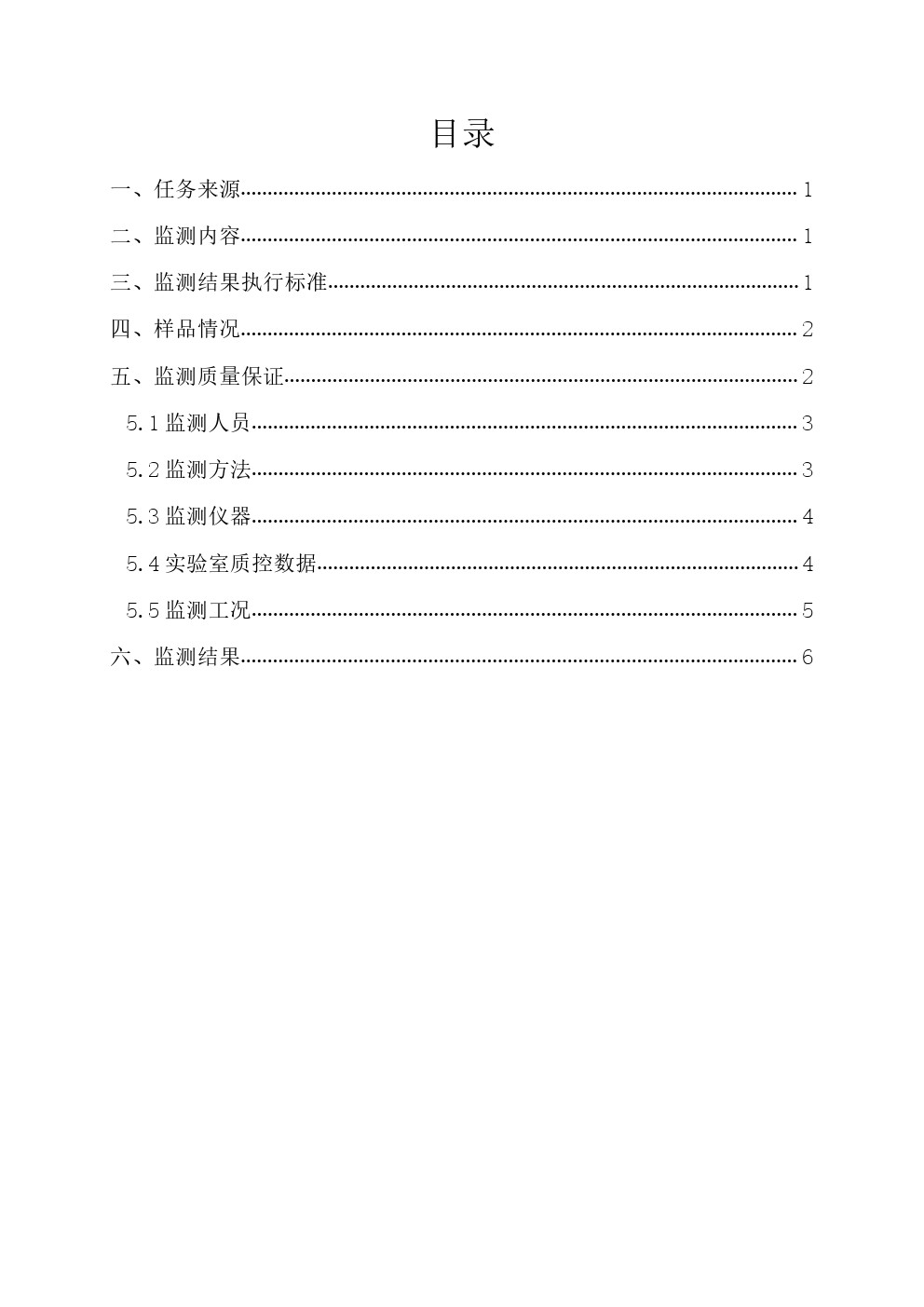 周监测报告6.4
